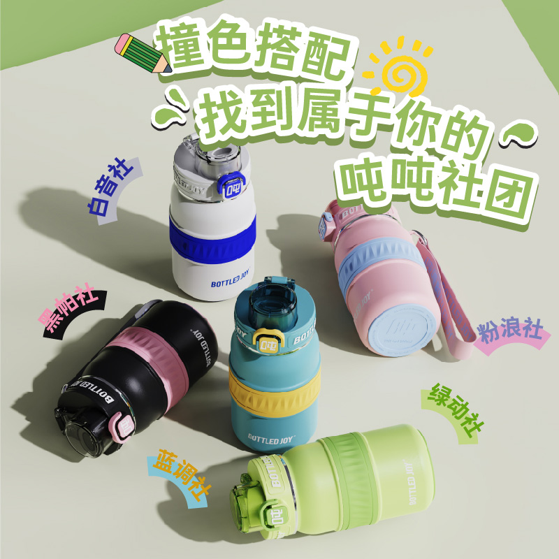 一博同款316内胆双饮多色可选