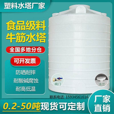 定制加厚塑料水塔储水罐大号储水桶51015吨大容量水箱污水外加剂