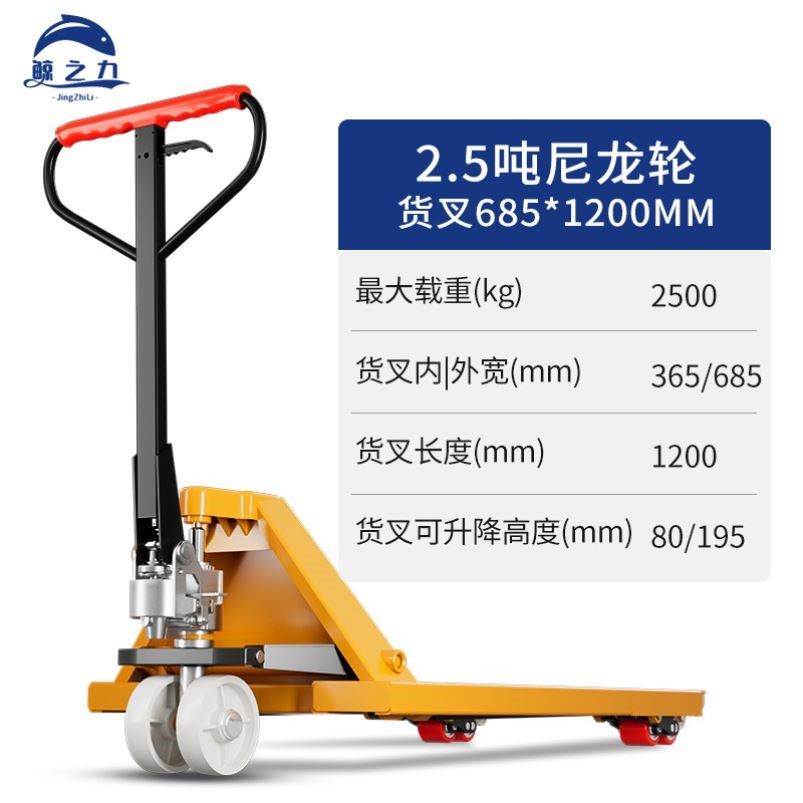 叉车手动液压搬运车1吨2吨3吨5吨地牛叉车托盘装卸车油压手推拖车