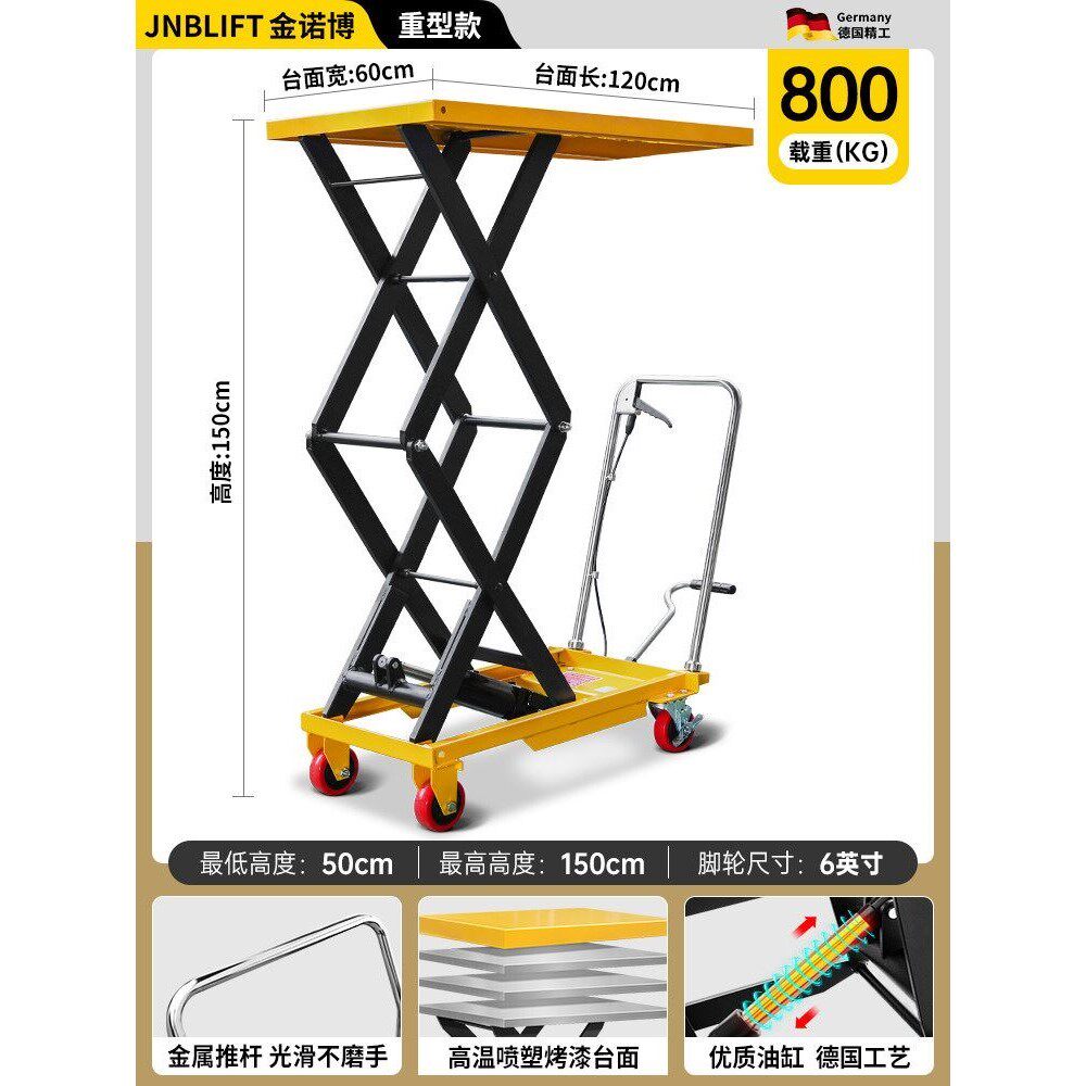金诺博手动液压升降平台车搬运升降机仓库剪叉式移动小型平板推车