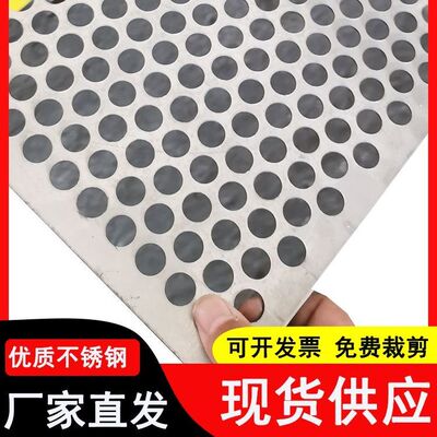 小孔圆孔网加厚不锈钢冲孔板阳台垫板冲孔板过滤设备防护打孔筛网