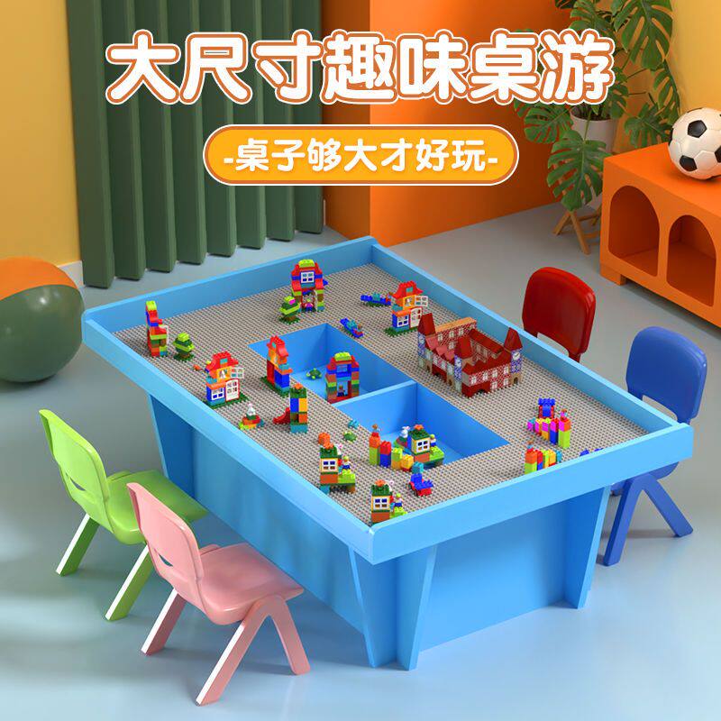 游乐场大型积木桌多功能玩具桌游戏桌凹槽收纳桌积木桌兼容乐高桌