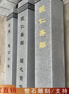 定制石头界桩天然石材石雕刻字界碑户外简介地理桩警示牌公路桩