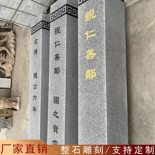 定制石头界桩天然石材石雕刻字界碑户外简介地理桩警示牌公路桩