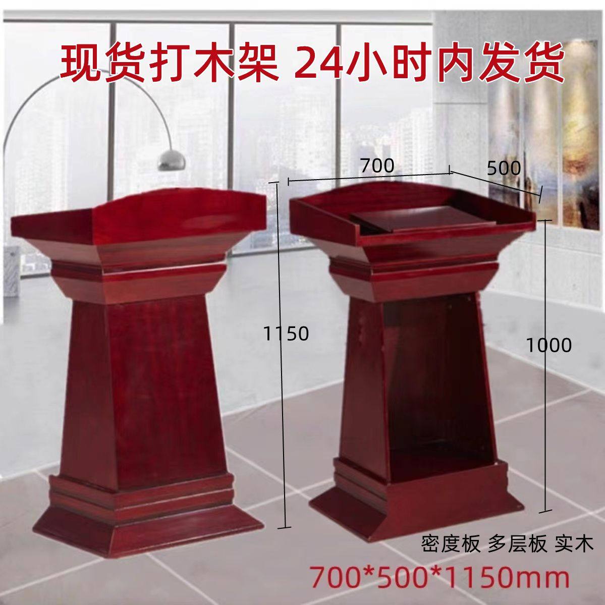 演讲台站立式发言台主持台酒店迎宾台会议室实木讲台桌咨询台木质,商业/办公家具,演讲台/演讲桌,淘宝优惠券,粉丝福利购,淘宝优惠卷