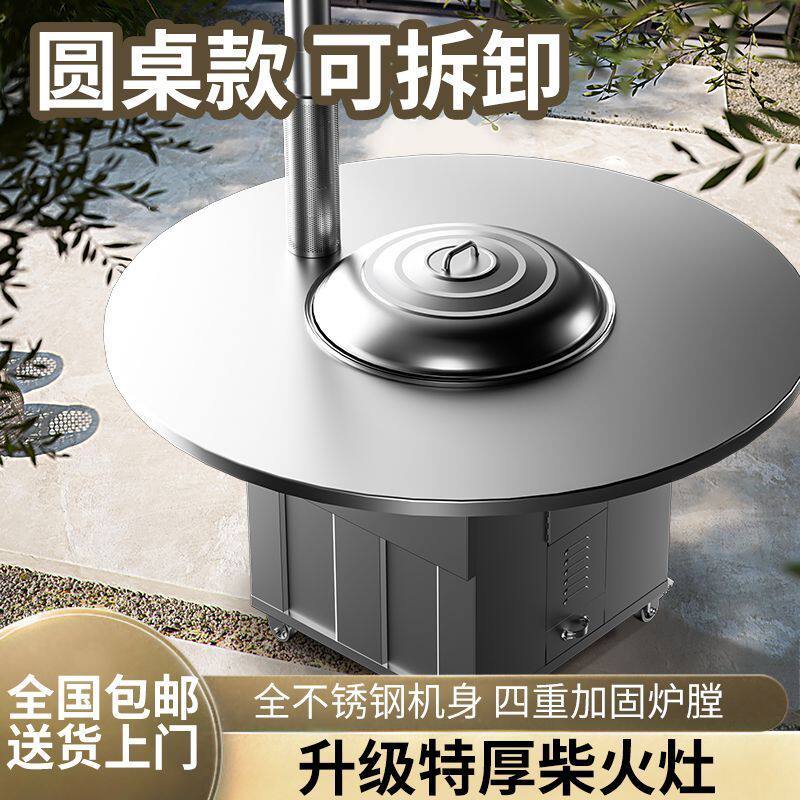 地锅鸡灶台桌专用灶柴火炉东北铁锅炖灶台桌商用烧木柴无烟柴火鸡