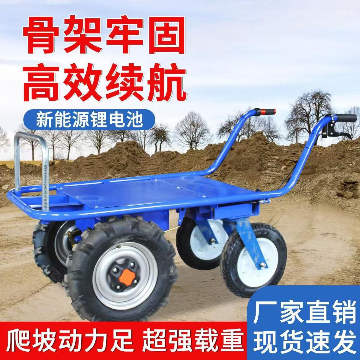 电动鸡公车农用四轮手推车家用双轮三轮搬运车新款果园爬坡运输