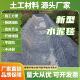 新型水泥浇水固化鱼塘护坡河道沟渠建筑混凝土改造加厚帆布永久