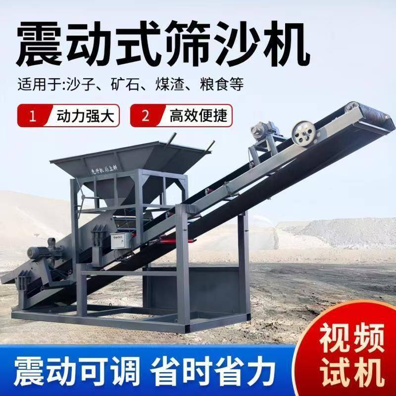 小型筛沙机50振动筛30大型20震动筛全自动滚筒无轴筛洗一体机
