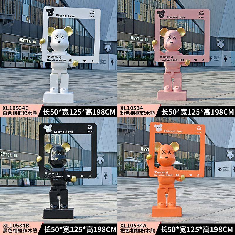 卡通积木熊雕塑公仔玻璃钢户外打卡商场门口网红暴力熊落地大摆件,家居饰品,户外/庭院摆件,淘宝优惠券,粉丝福利购,淘宝优惠卷
