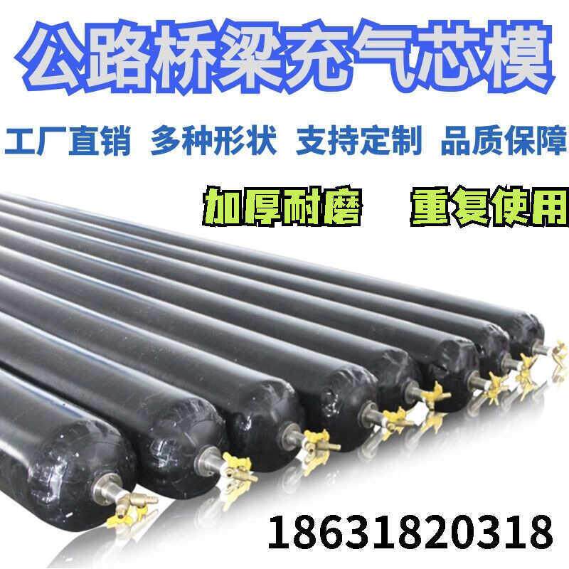 桥梁橡胶充气胶囊芯模浇筑梁板内模圆形八角形空心板橡胶气囊工厂