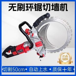 环锯切墙机调换片款切墙机切割机环切锯纯铜无刷电机可更换锯片