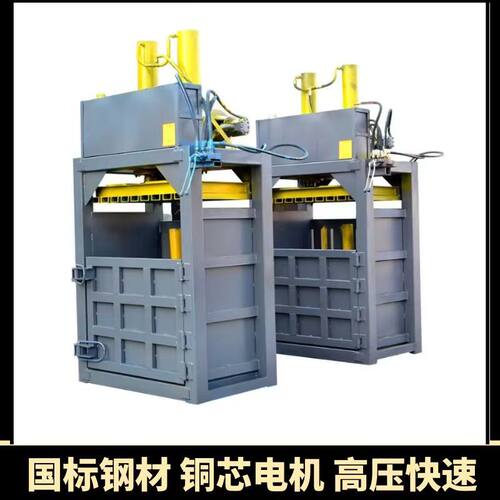 液压打包机小型液压立式塑料瓶废品纸箱编织袋易拉罐油漆桶打包机