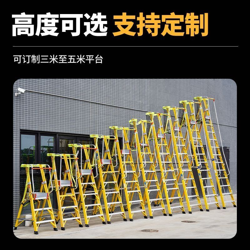 电工绝缘梯人字玻璃钢纤维平台梯扶手围栏高压绝缘凳防护网折叠梯