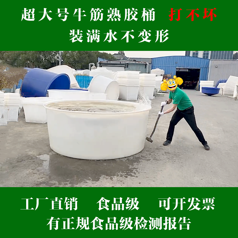 特厚耐高温食品级牛筋塑料圆桶带盖豆腐专用缸冲浆蒸汽点浆煮豆浆