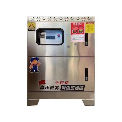 静音高压造雾设备工地除尘厂房降温加湿园林造景养殖降温无音主机