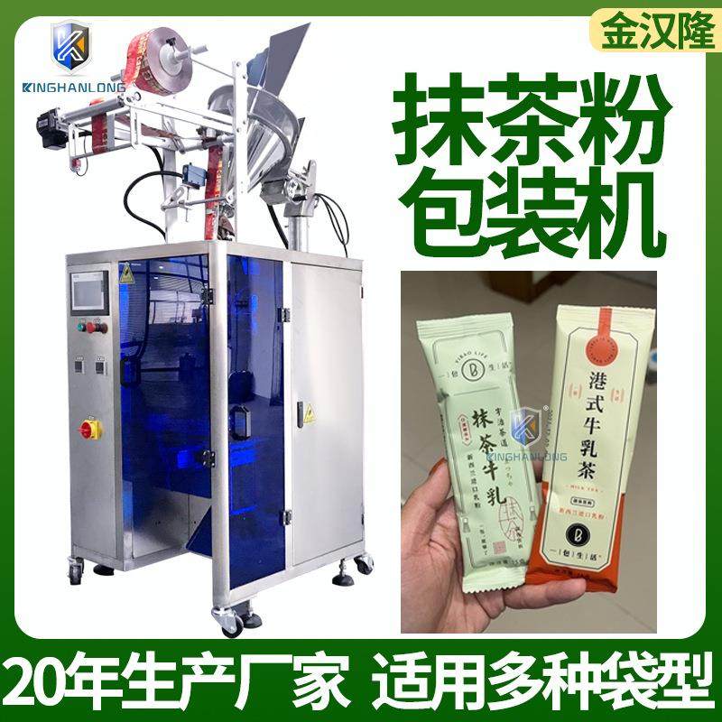 袋装抹茶粉末包装机 全自动粉剂灌装机 青汁粉分装机厂家直供,办公设备/耗材/相关服务,包装机,淘宝优惠券,粉丝福利购,淘宝优惠卷