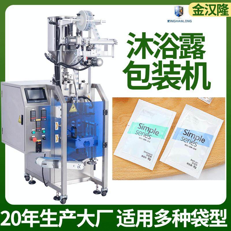 四边封沐浴露包装机 自动沐浴盐液体包装机 连包日化液体包装机,办公设备/耗材/相关服务,包装机,淘宝优惠券,粉丝福利购,淘宝优惠卷