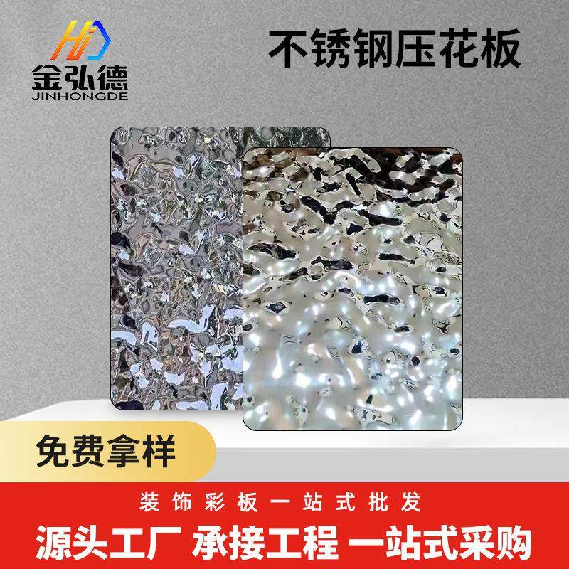 不锈钢板厂家304不锈钢水波纹板201钢板装饰3.0*1500*C不锈钢薄板