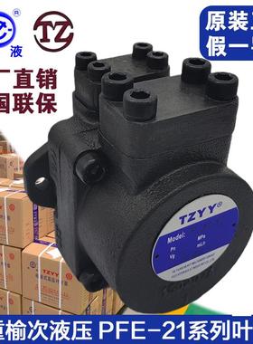 泵叶片泵PFE-21010 PFE-21012 PFE-31 油研液压油泵 泵头