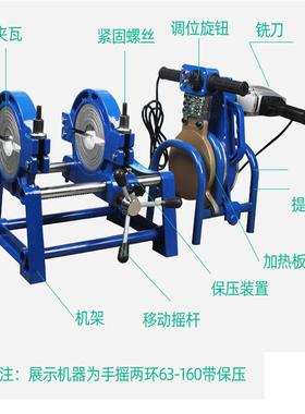 pe管0熔机pe管对焊机pe对焊63-1663-2000/2机0热手动式手摇热熔机