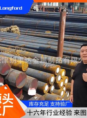 天津合金模具钢5CrMnMo Cr12MoV 06Cr18Ni11Ti圆钢圆棒