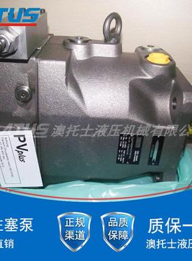 P1ARKER变PV140R1K量柱塞PV140R1KT1NR1恒压泵开炼泵机液M压系统