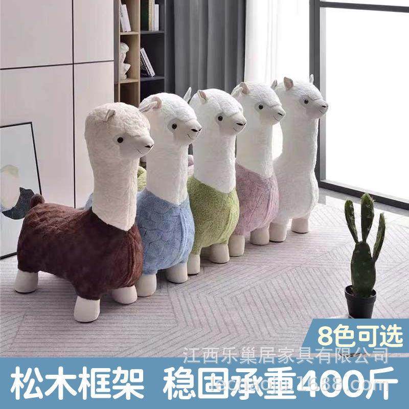 羊驼凳子乐居卡多色动物座用椅家客通厅网红毛绒创意儿巢童椅单人,住宅家具,儿童凳,淘宝优惠券,粉丝福利购,淘宝优惠卷