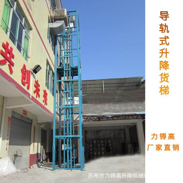 厂 家货固定式液压升降机 简易式升梯平台 导轨链SJD0.3-8条提机,五金/工具,升降台,淘宝优惠券,粉丝福利购,淘宝优惠卷