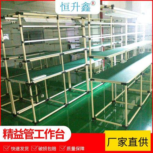 精益管工作台 物流打包分拣防静电工作台可移动精益管物料架定 制