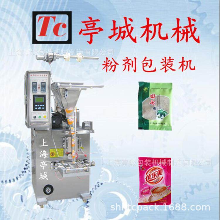 售后无忧 包装奇亚籽颗粒包装机 夏威夷干果炒货包装机,办公设备/耗材/相关服务,包装机,淘宝优惠券,粉丝福利购,淘宝优惠卷