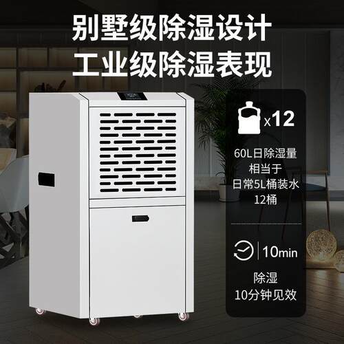 工业业除JY-960E湿机大功下率地室仓库工除湿机抽湿机商用厂家直