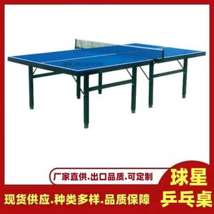 包邮乒乓球桌室内家用标准成人带轮比赛简易可折叠移动乒乓球台桌