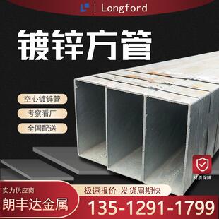 热镀锌40*60方钢管 Q355B D E Q235B薄壁钢结构幕墙方通 矩形管