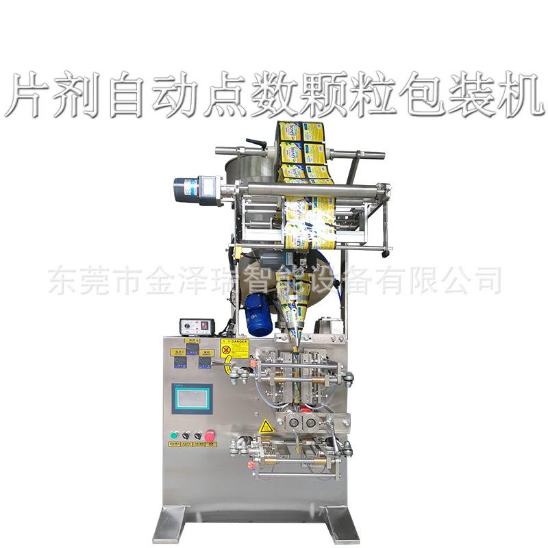 装厂家 樟脑丸果糖JZR-PJ1子喉嗓片雾化片包机