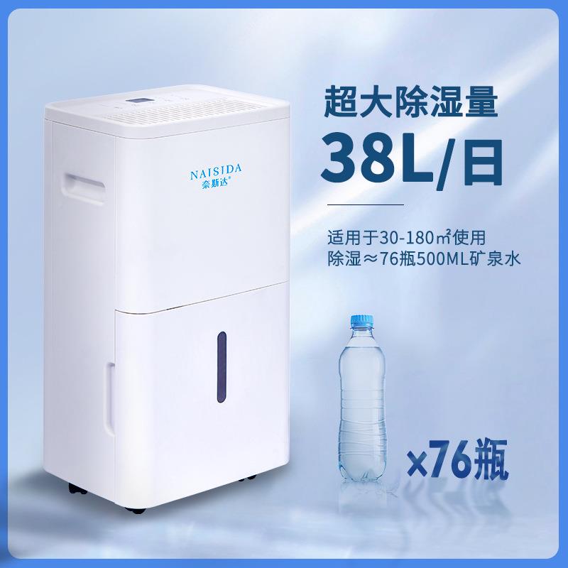 NAI3SID机A家用除湿静音干衣除潮卧室地下室抽 湿器AY-838E8L/D厂