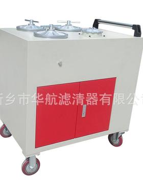 超QHO精密-滤油 CS-AL-3R 高精密 滤油机 机CSAL-5R箱式滤油机