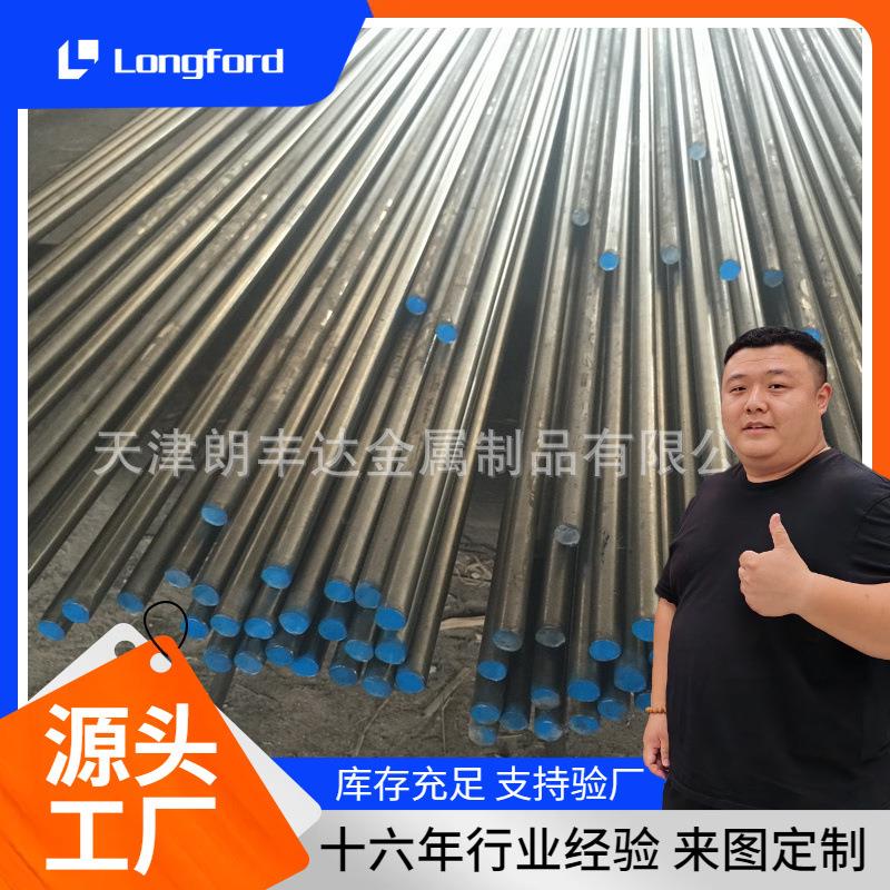18Cr2Ni4W 20MnCr5H合金圆钢棒材 19CN5 440机械工业冷拉圆钢