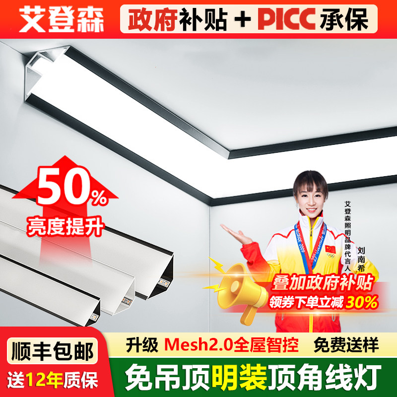 明装免吊顶顶角线条灯石膏线型灯图片