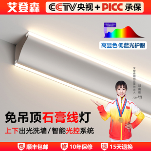 免开槽发光石膏线灯带天花明装线形灯吊顶客厅顶角线阴角线条灯槽