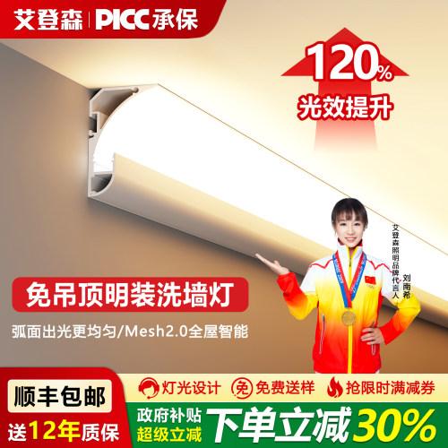 艾登森护眼免吊顶明装顶角线型灯