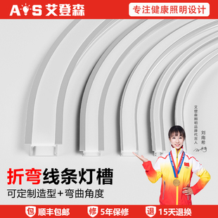 弧形鋁合金燈槽可彎曲線型燈弧角造型卡槽燈帶 定制圓弧燈槽嵌入式