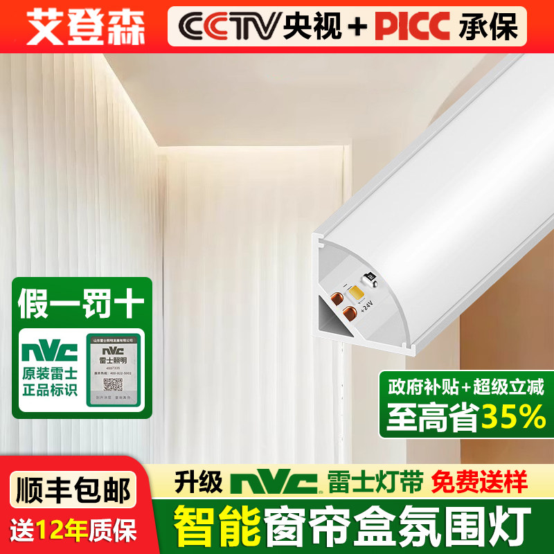 45°发光灯槽线条灯悬浮吊顶回形顶智能窗帘盒雷士灯带灯槽线性灯,家装灯饰光源,室内LED灯带,淘宝优惠券,粉丝福利购,淘宝优惠卷