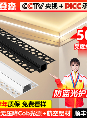 Cob线形灯嵌入式双眼皮客厅吊顶灯槽线条灯预埋护眼线型线性灯带