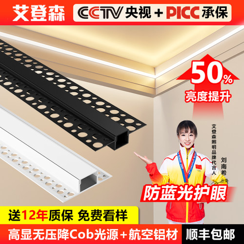 全光谱护眼吊顶家用线形灯线性灯