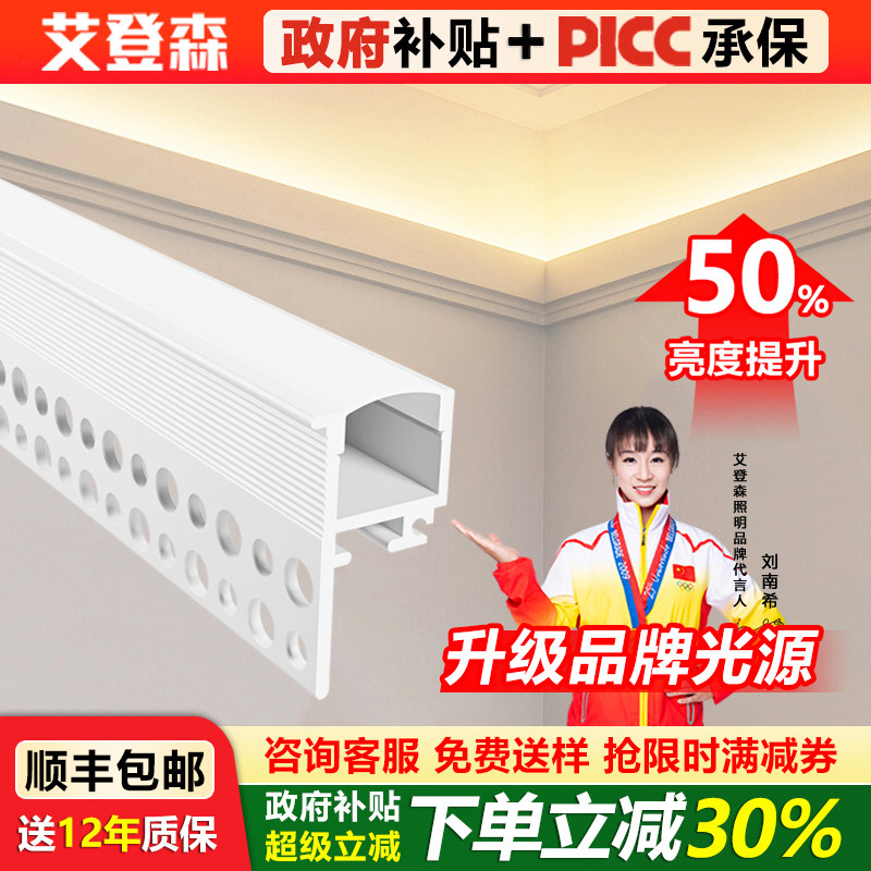 双眼皮线型灯单边吊顶向上发光侧面线条线性灯槽客厅家用线形灯带