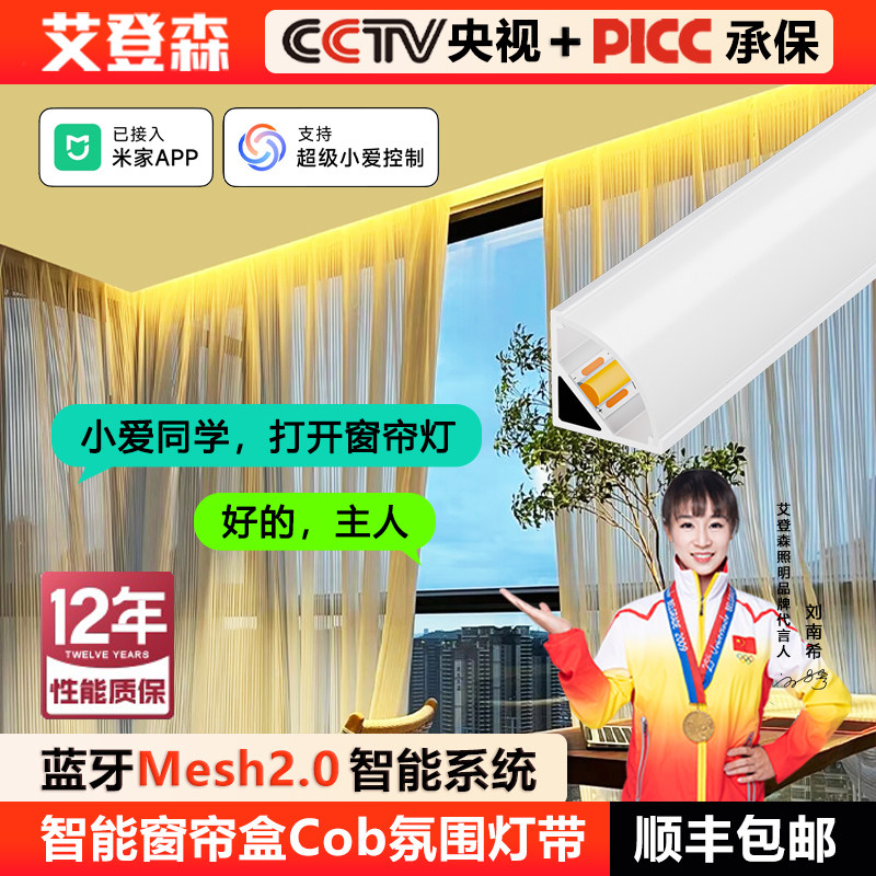 智能窗帘盒灯带45度斜发光灯槽悬浮顶明装线形灯阳台梦幻帘氛围灯