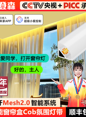 智能窗帘盒灯带45度斜发光灯槽悬浮顶明装线形灯阳台梦幻帘氛围灯