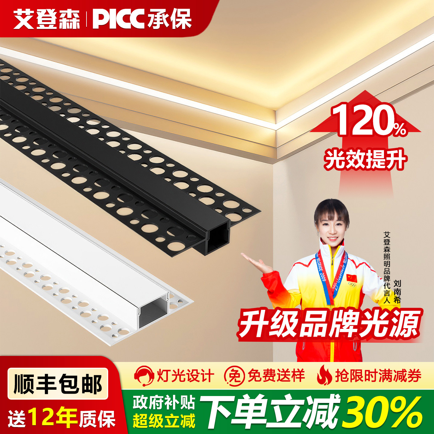 全光谱护眼吊顶家用线形灯线性灯图片