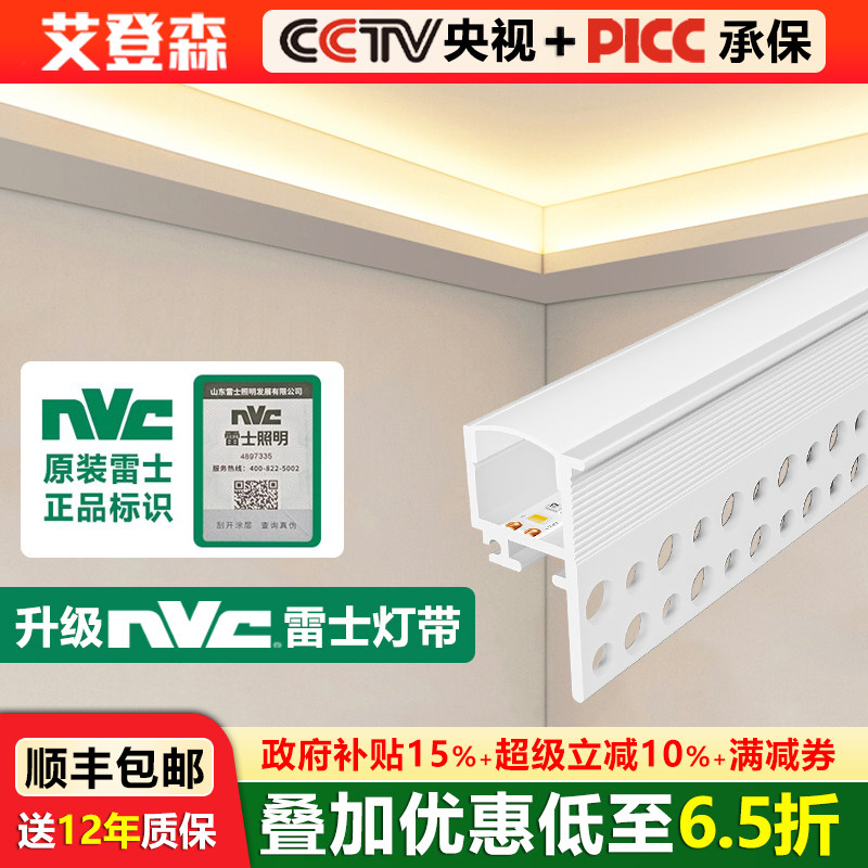 【高端用户专享】雷士双眼皮单边吊顶向上发光线性灯槽线形灯带,家装灯饰光源,室内LED灯带,淘宝优惠券,粉丝福利购,淘宝优惠卷